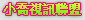 080彰化人聊天交友小站